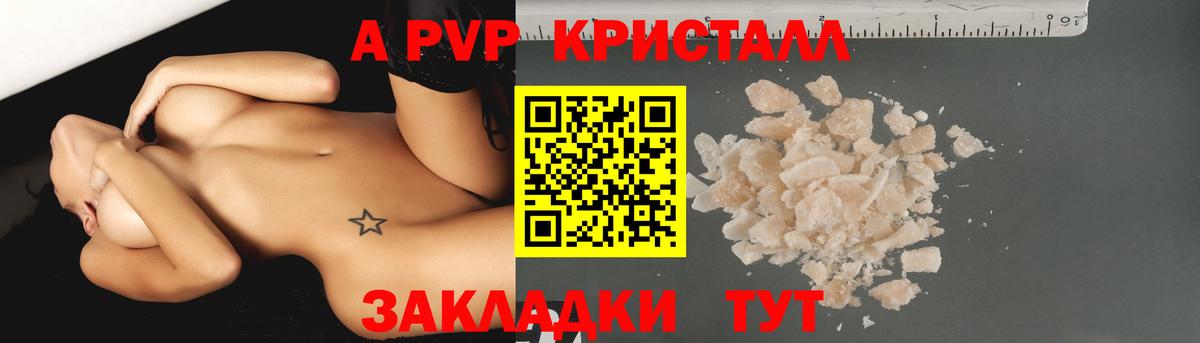 Alpha-PVP мука Железноводск