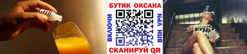 БУТИРАТ 99%  Железноводск 