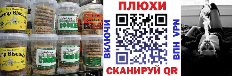 Canna-Cookies марихуана  сколько стоит  Железноводск 