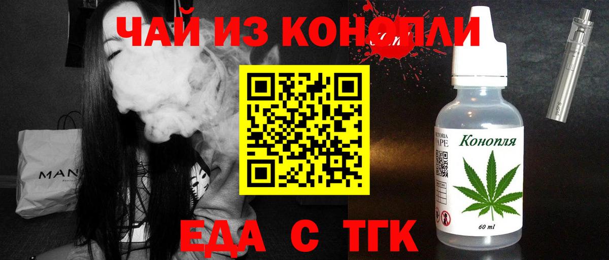 Железноводск  Cannafood марихуана  Вход с VPN 