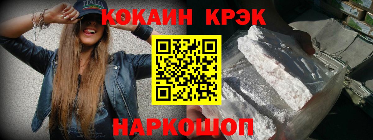COCAIN Columbia Железноводск