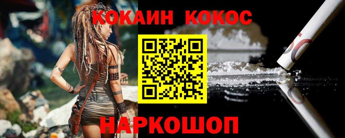 Cocaine Боливия  Вход с VPN  Cocaine  Железноводск  КОКАИН 98% 