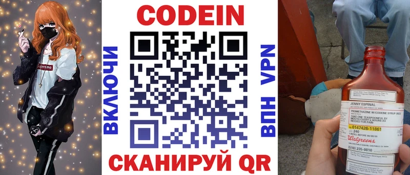 Кодеиновый сироп Lean напиток Lean (лин)  закладки  Железноводск 