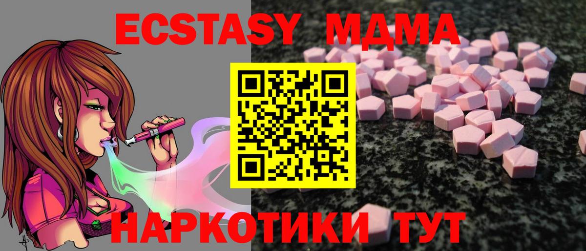 Экстази Punisher  Вход с VPN  Железноводск  Экстази  купить наркотик  ЭКСТАЗИ DUBAI 