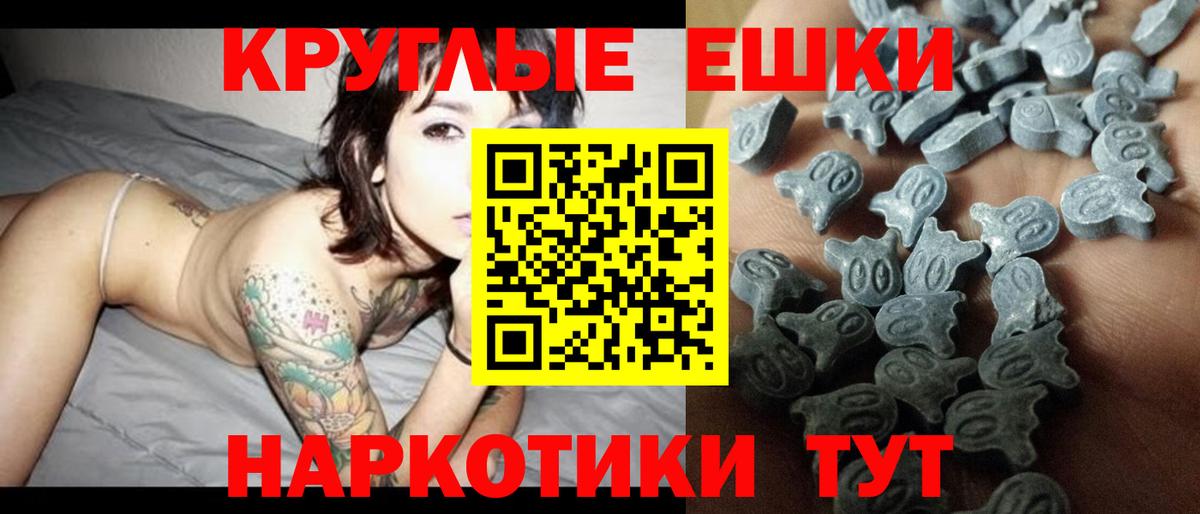 Экстази диски Железноводск
