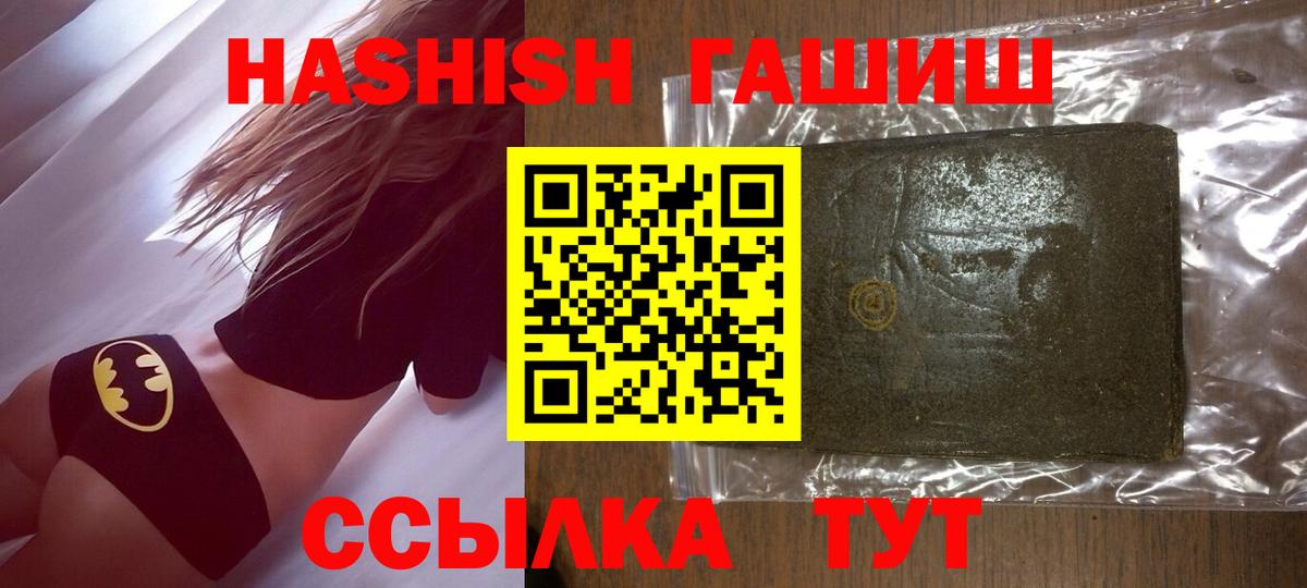 Гашиш hashish Железноводск