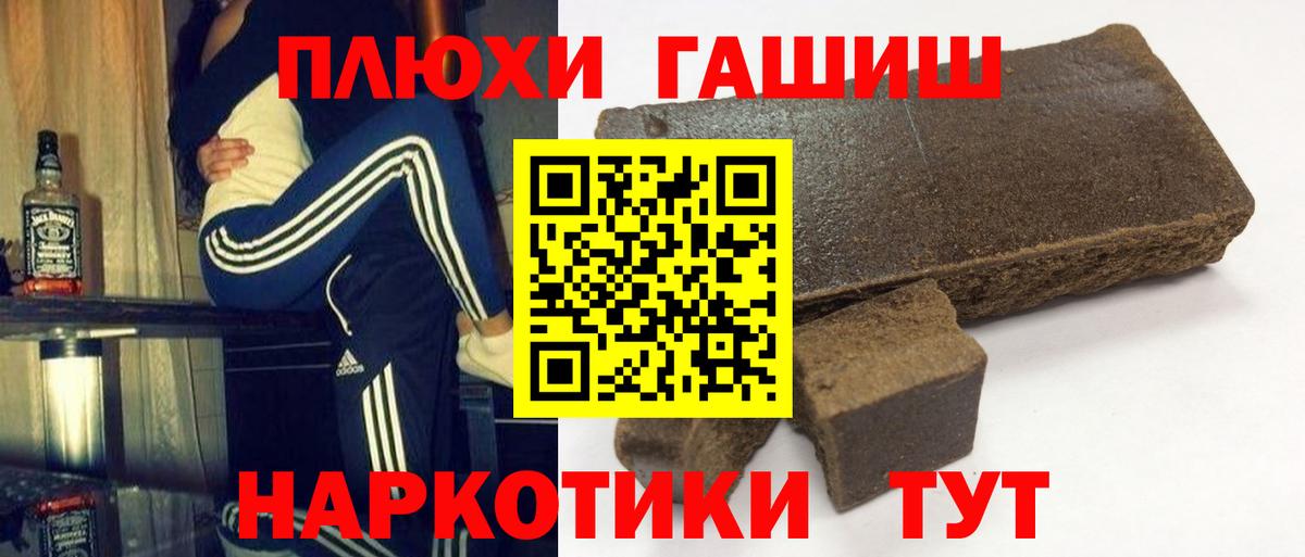Гашиш ice o lator  Гашиш  Железноводск  Вход с VPN 