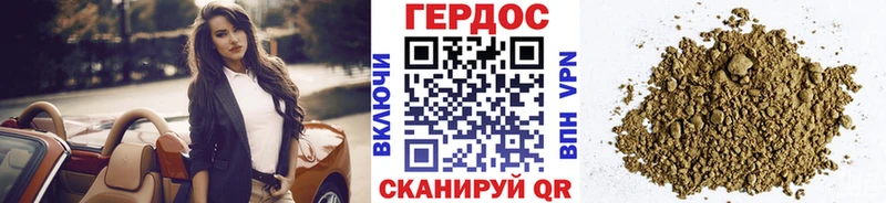Героин хмурый  Железноводск 