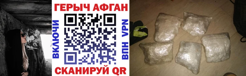 Героин VHQ Железноводск