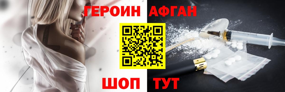 Героин герыч  Вход с VPN  Железноводск 