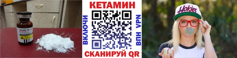 Кетамин ketamine  Железноводск 
