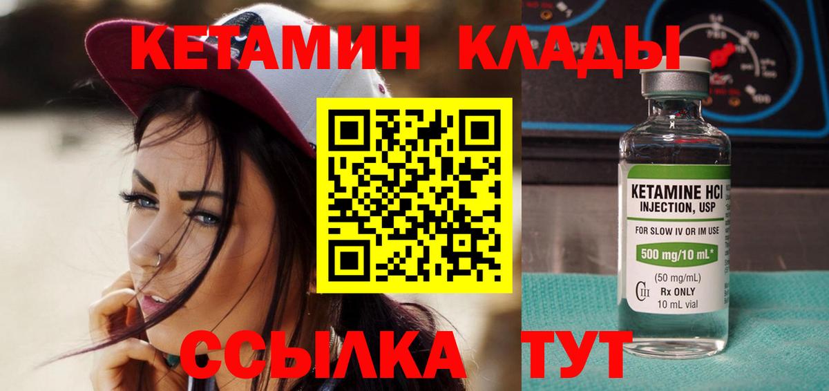 Кетамин ketamine Железноводск