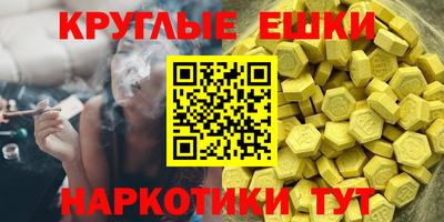 экстази Коммунар