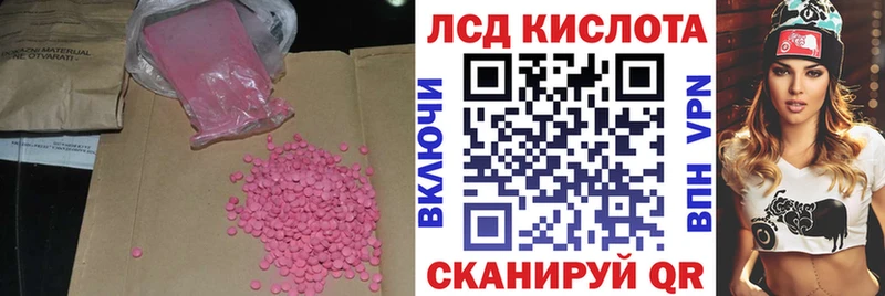 Лсд 25 экстази ecstasy  Железноводск 