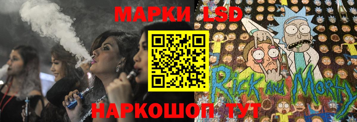 Железноводск  LSD-25 экстази кислота  Вход с VPN  Лсд 25 экстази ecstasy 