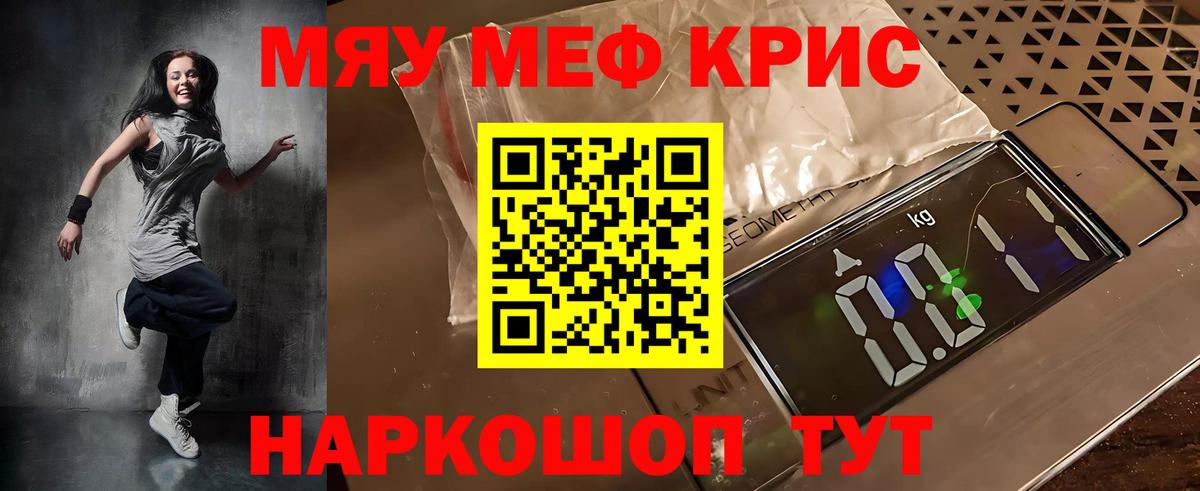 Мефедрон мяу мяу  МЕФ  Железноводск  Вход с VPN  МЯУ-МЯУ 