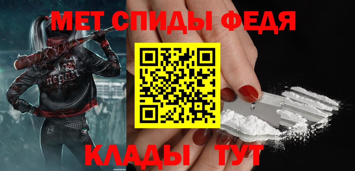 Метамфетамин витя Железноводск
