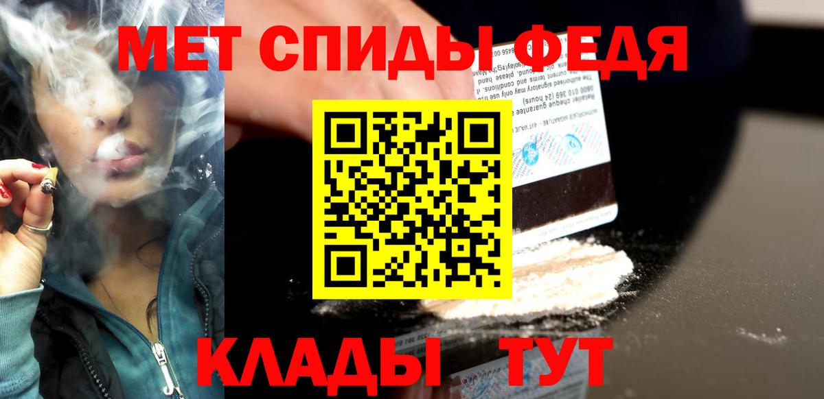 Первитин  МЕТАМФЕТАМИН витя  Вход с VPN  Железноводск 
