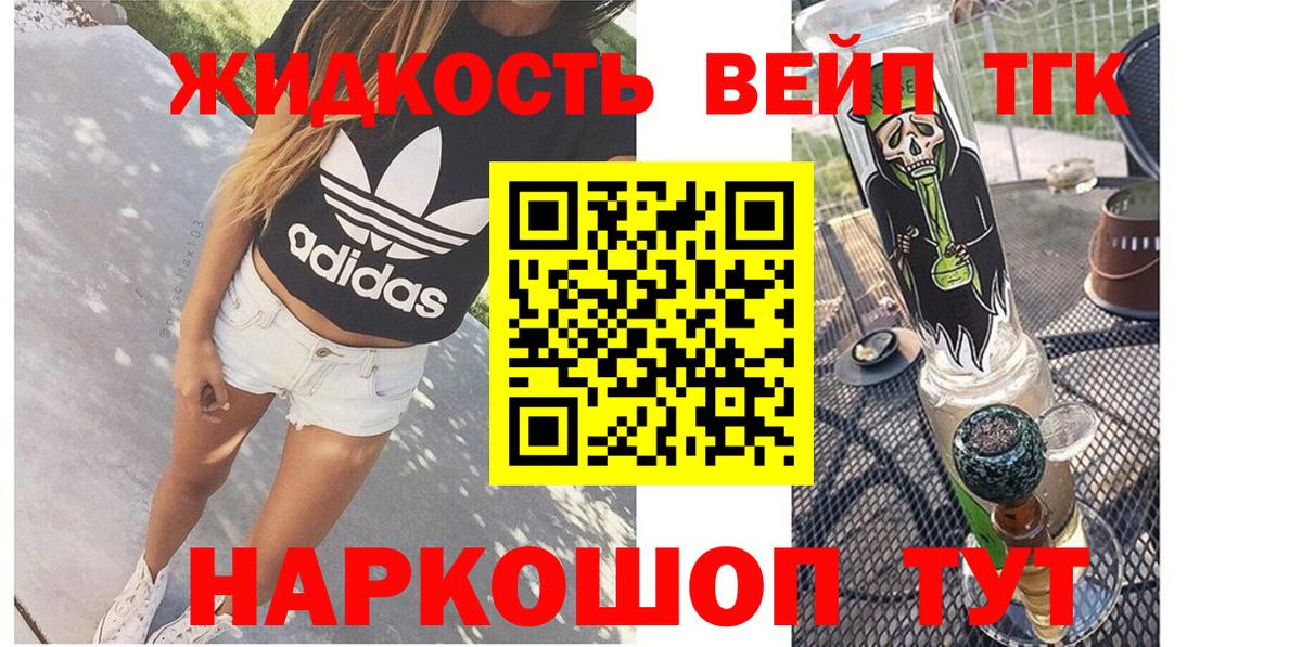 Дистиллят ТГК концентрат  Дистиллят ТГК вейп с тгк  Железноводск  Вход с VPN 