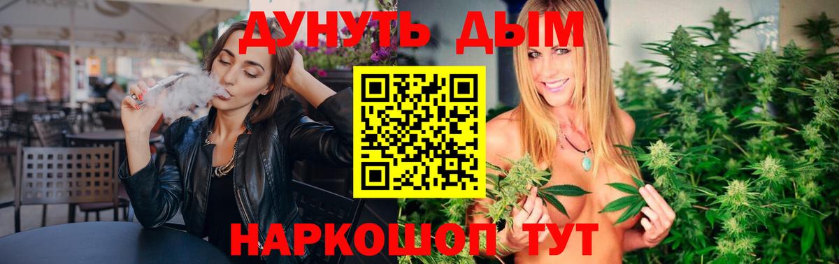 Железноводск  МАРИХУАНА MAZAR  МАРИХУАНА тримм  Вход с VPN  Бошки Шишки тримм 