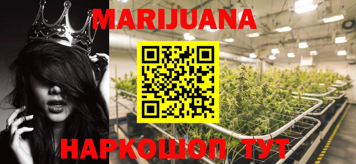 Бошки марихуана тримм Железноводск